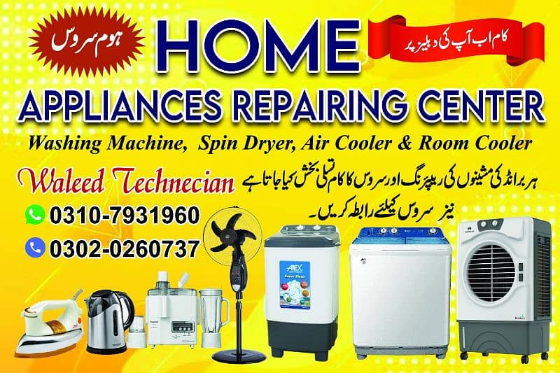 Home Appliance Repairing Centre 0