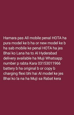 Al model mobile penal available ha Al Hyderabad delivery available ha