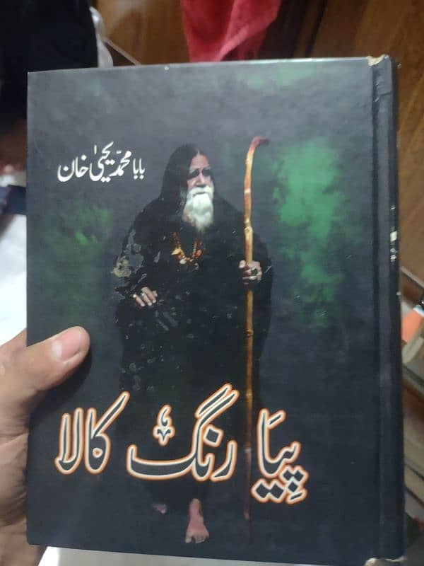 URDU NOVELS available for sale 13