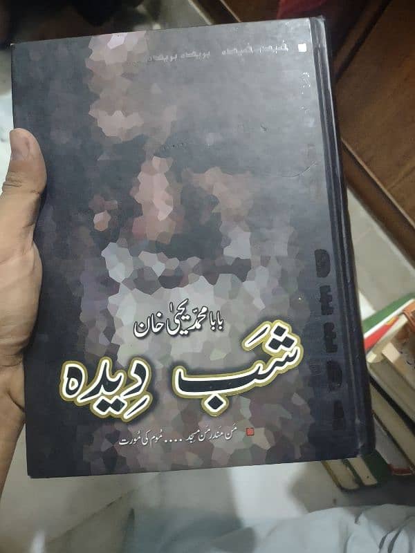 URDU NOVELS available for sale 16