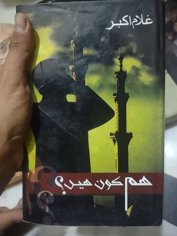 URDU NOVELS available for sale 18