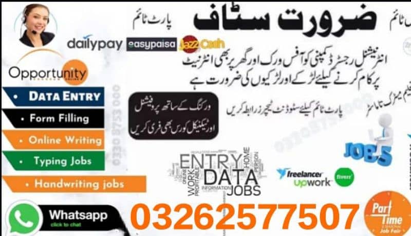 Online work for male and female part time, msg on WhatsApp 03262577507 0