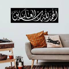 Home Decor Ayat