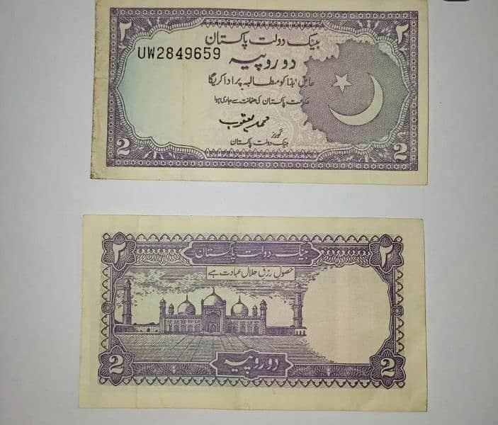 Pakistani and foreign antique currency notes. 1