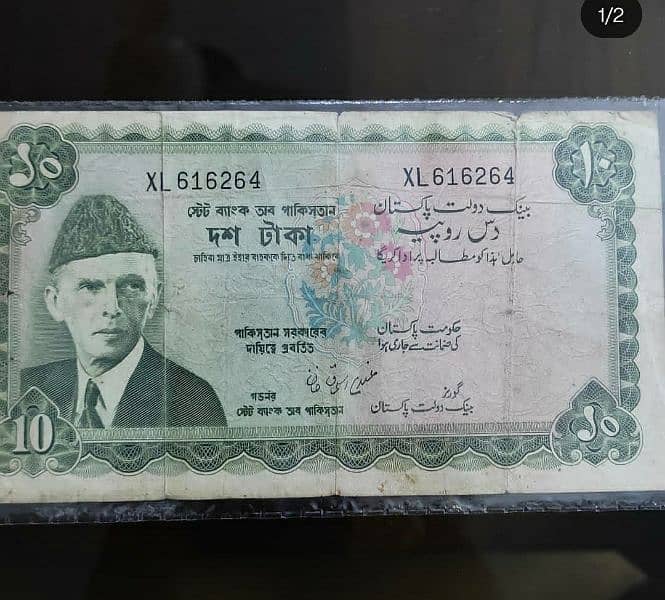 Pakistani and foreign antique currency notes. 6