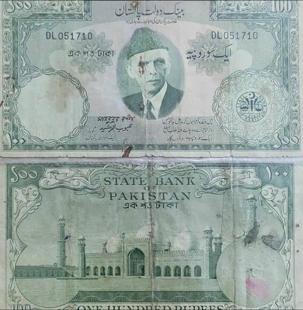 Pakistani and foreign antique currency notes. 7