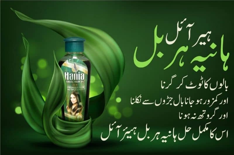 Hania Herbal Heair oil 1