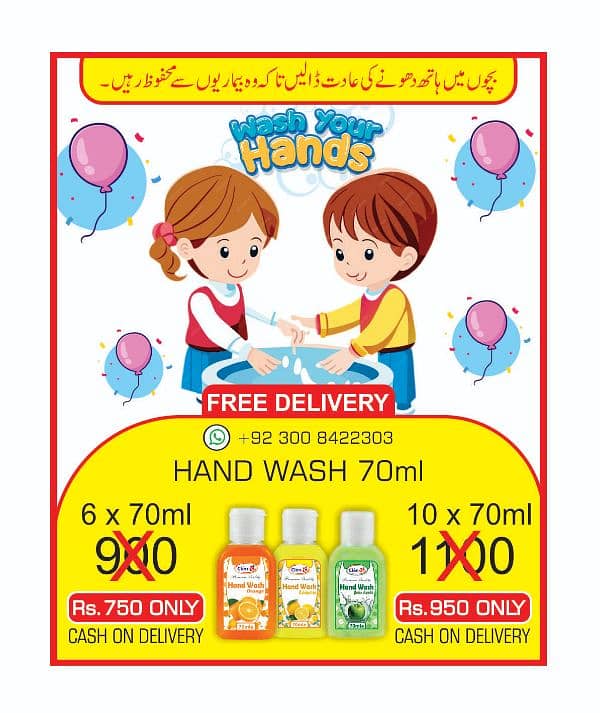 Premium Quality Hand Wash 0