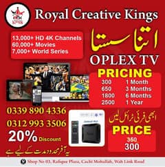 RCK OPLEX TV (IP TV) Android TV