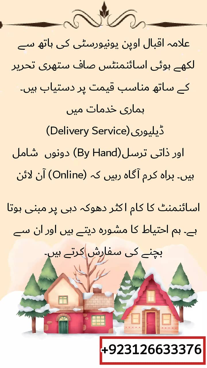 Handmade Allama iqbal open university Assignment 0