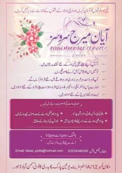 Ayaan Marriage Services