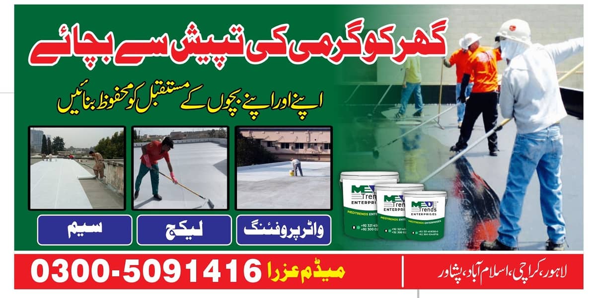 waterproofing| heat proofing|Roof Waterproofing Services/Heatproofing 0