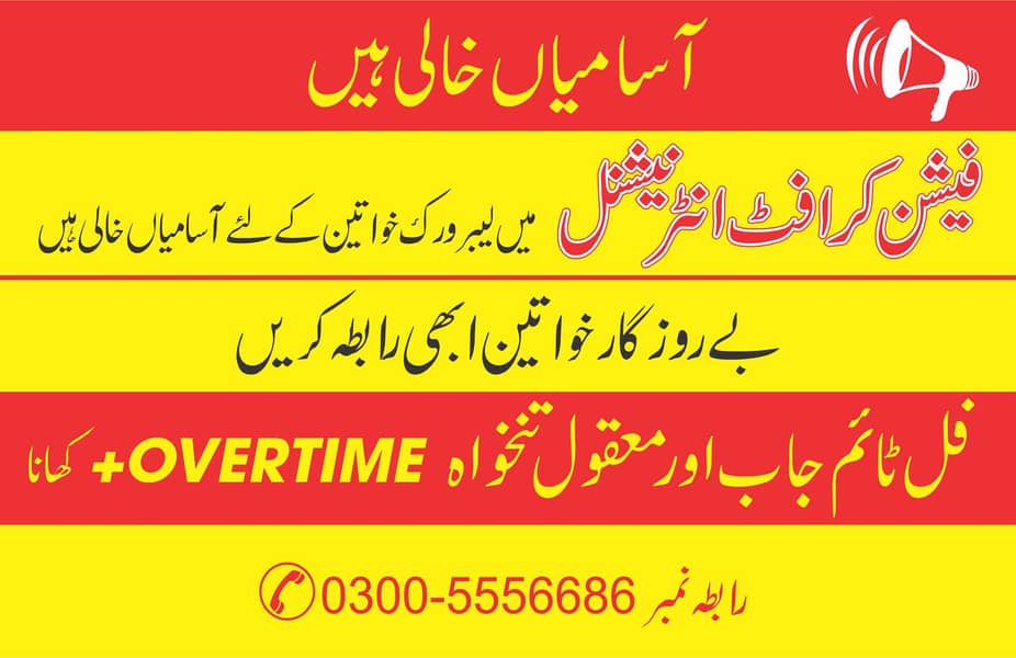 Female Worker Required for Quality Checking 0