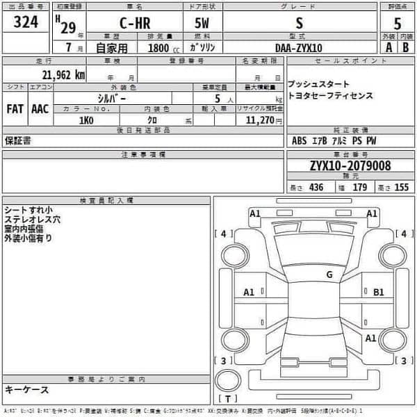 Toyota C-HR 2017 Model 2021 Registered 5 Grade Auction Sheet 1