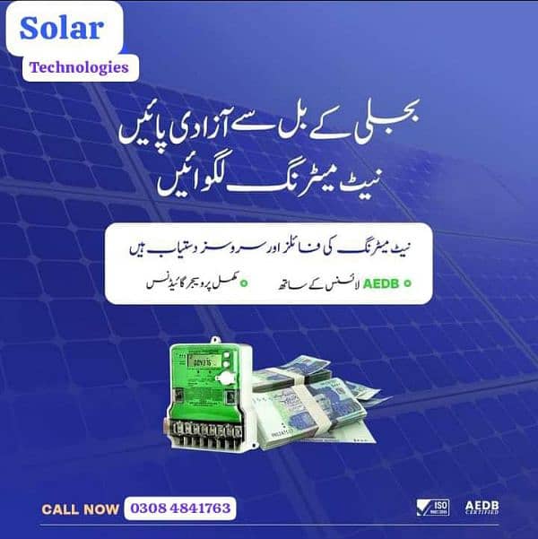 Net Metering & Earthing Boring Available WhatsApp contact 0321 4460076 1