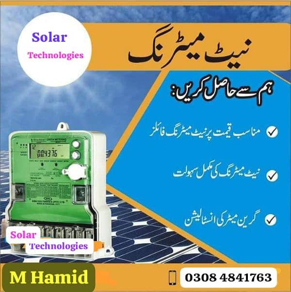 Net Metering & Earthing Boring Available WhatsApp contact 0321 4460076 2