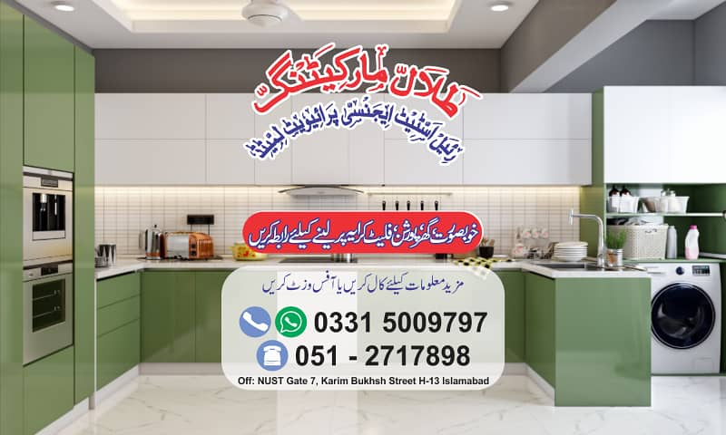 Brand New 2-Beds Family - Bachelors Apartments NUST Gate 7 ~ Sector H-13 1