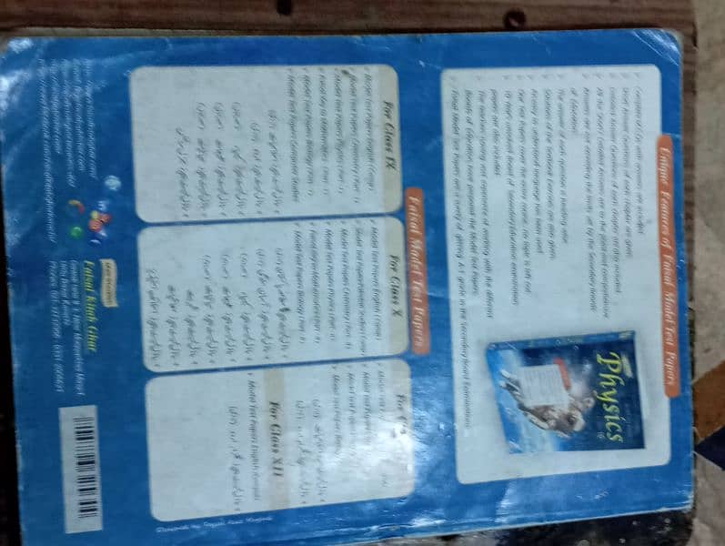 Class 10th physics guide Karachi board 0