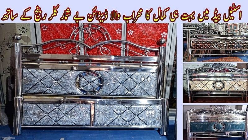 stainless steel beds 0347-2552-224 1