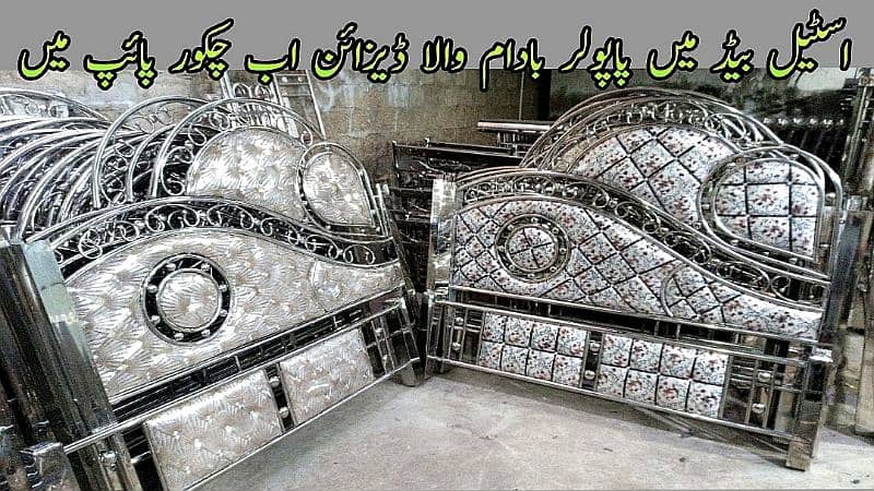 stainless steel beds 0347-2552-224 2