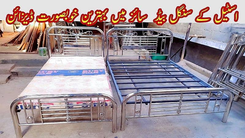 stainless steel beds 0347-2552-224 3