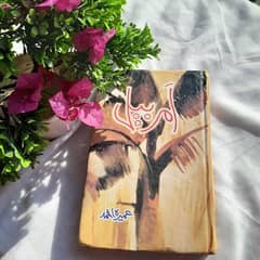 Amarbail Novel by Umera Ahmed