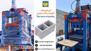 Concrete block making machine, Paver making machine in Pakistan lahore