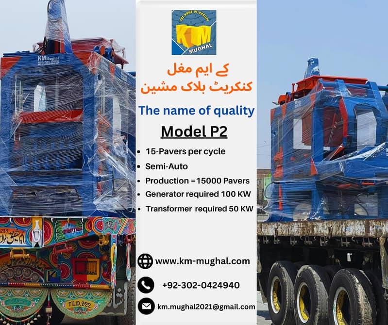 Concrete block making machine, Paver making machine in Pakistan lahore 9