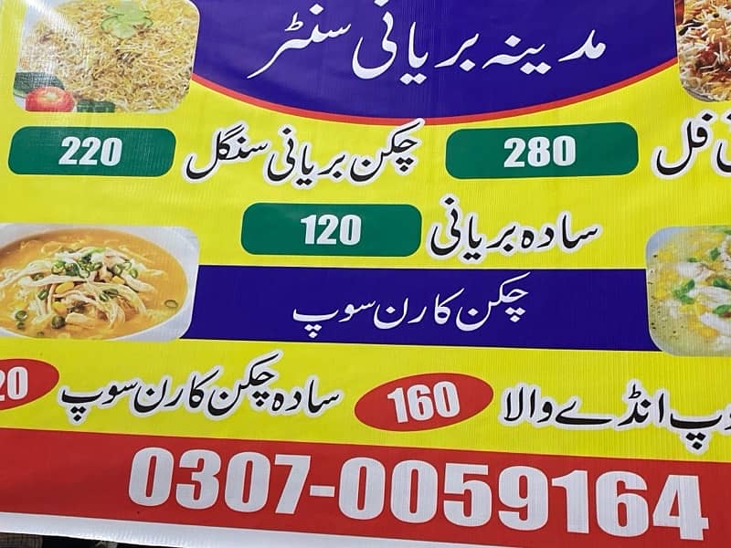 Madina Biryani Center 0