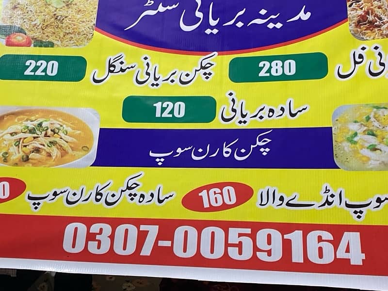 Madina Biryani Center 1