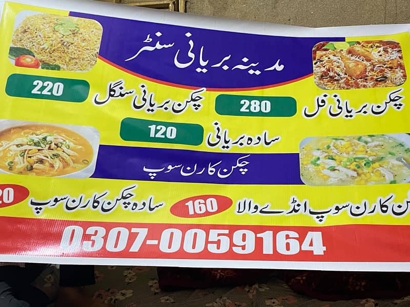 Madina Biryani Center 2