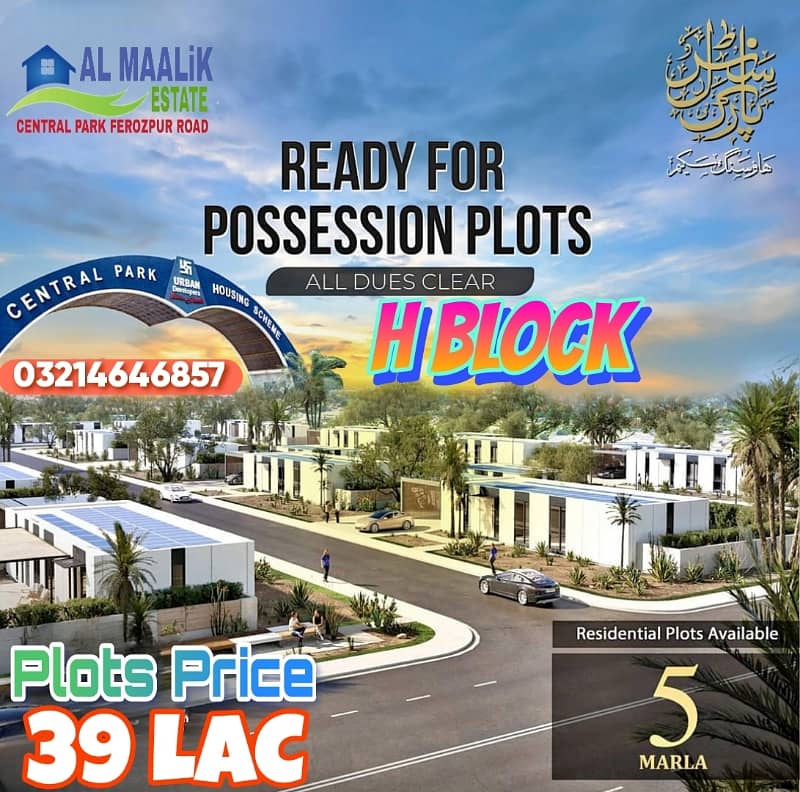 5MARLA PLOT NEAR PARK MOSQUE MARKET SCHOOL ALL DUES CLEAR PLOT FOR SALE 2