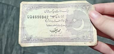 OLD PAKISTANI CURRENCY RUPEES