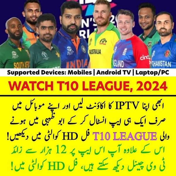 SUPER STABLE FAST IPTV SUBSCRIPTIONS ANTIFREEZE !! CONTACT 03447809054 0