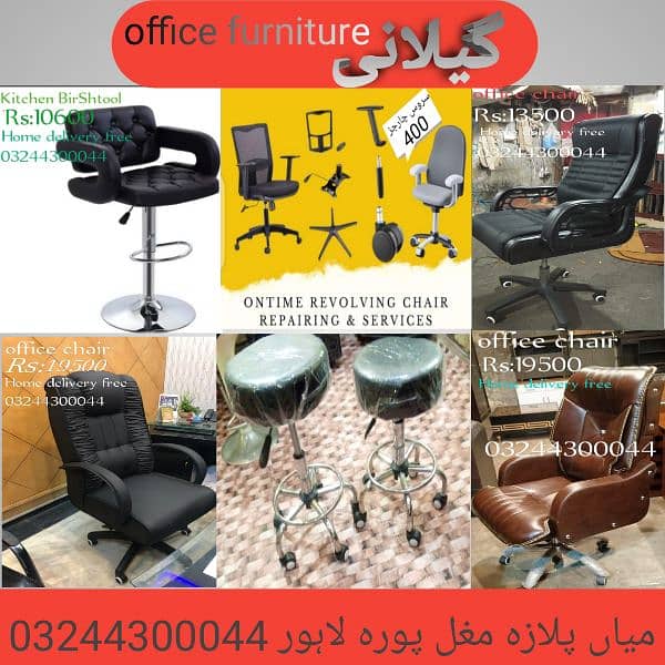 office chairs / revolving chair / repairing chairs / reception chair 17