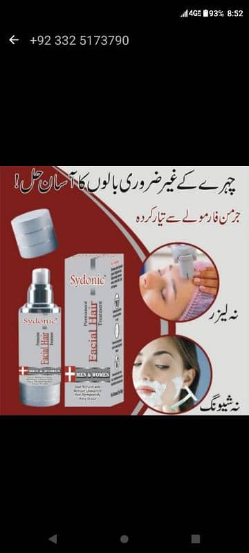 SYDONIC hair removal cream 3