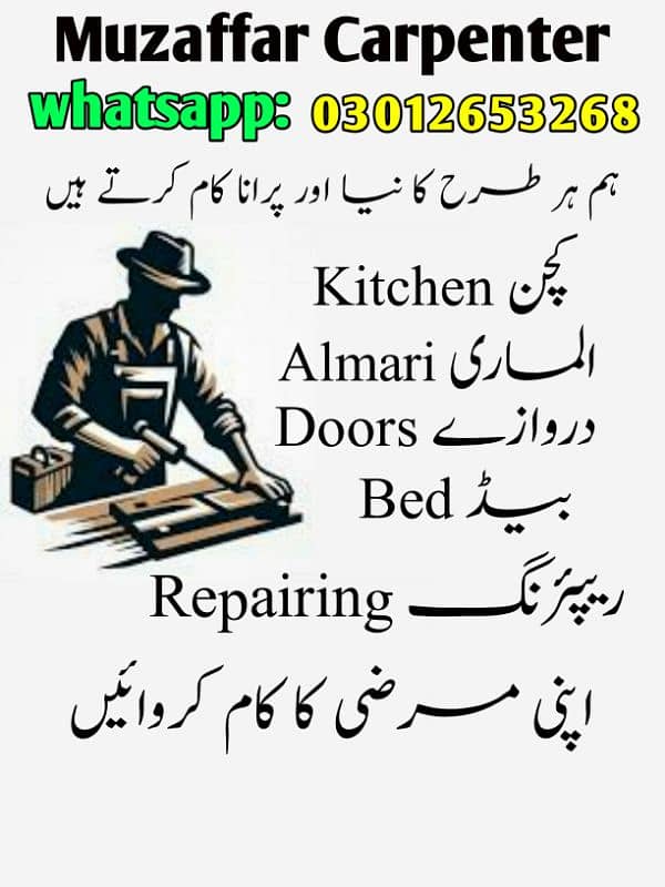 Muzaffar Carpenter 0