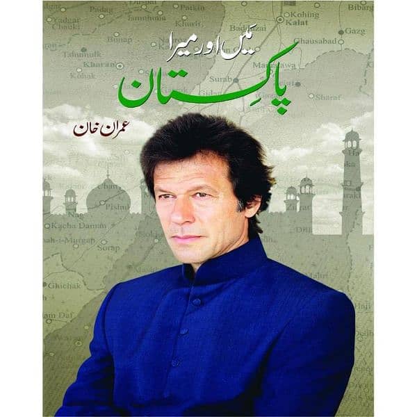 main aur mera Pakistan written by Imran Khan 0