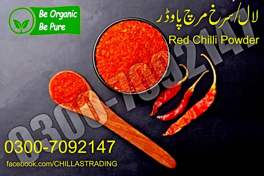 red chilli powder - Lal mirch powder 0