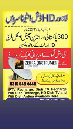 Lahore HD dish antenna sell service call 03160494448