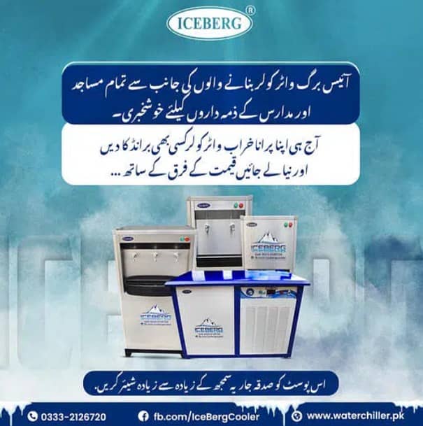 Water Chiller in Pakistan Water Chiller Water Cooler in Karachi 3