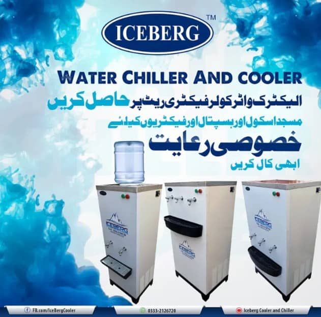 Water Chiller in Pakistan Water Chiller Water Cooler in Karachi 5