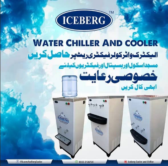 Water Chiller in Pakistan Water Chiller Water Cooler in Karachi 10