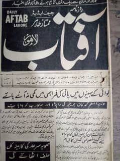 1985 newspaper