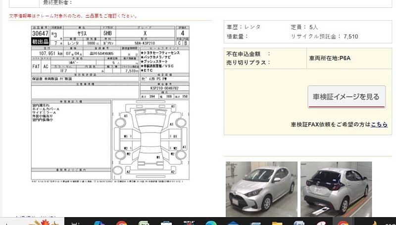 Toyota Yaris 2021 japanese 1