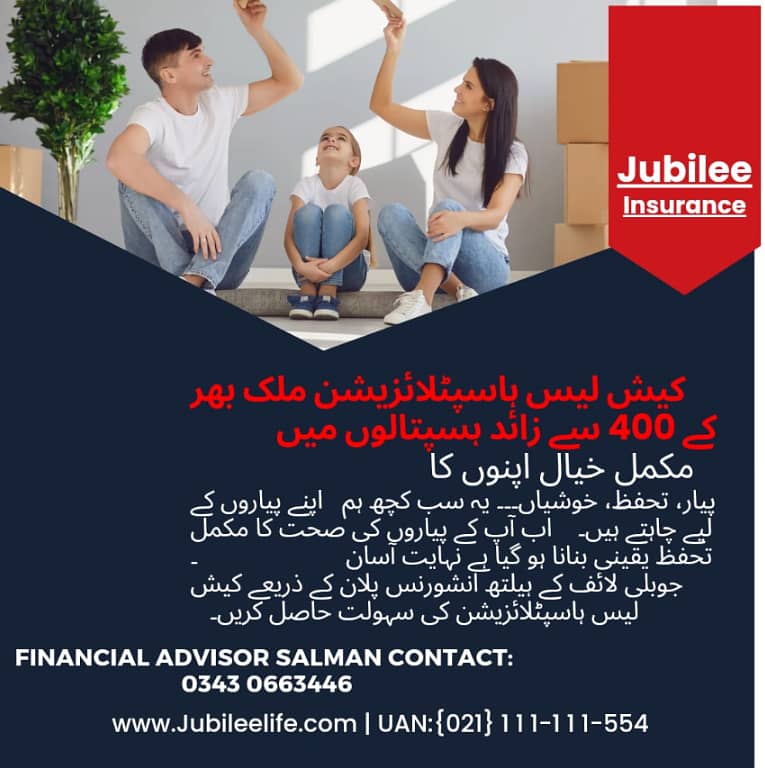 Female and Male required for Jubilee insurance company. 1