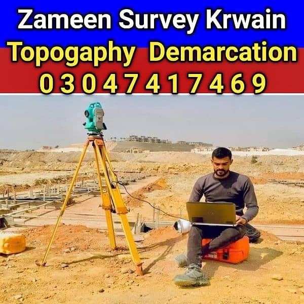 Land Surveyor Services 03193307245 15