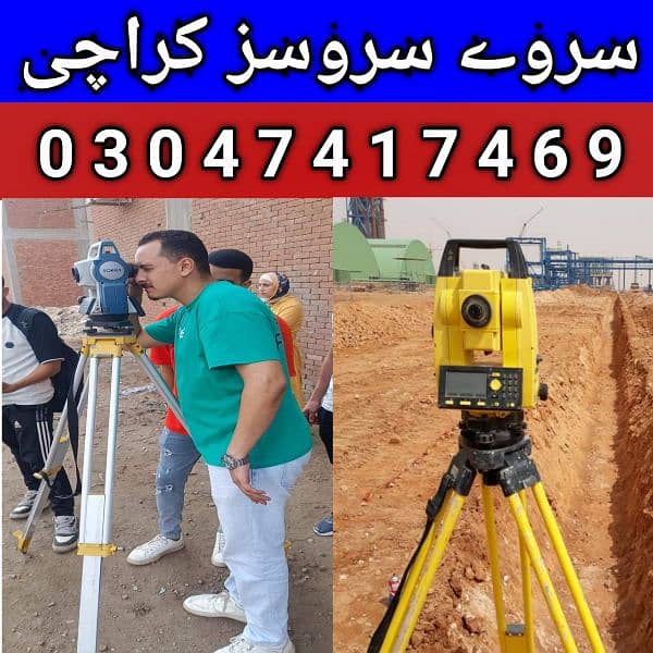 Land Surveyor Services 03193307245 17