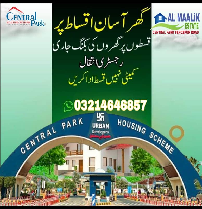 5MARLA PLOT NEAR PARK MOSQUE MARKET SCHOOL ALL DUES CLEAR PLOT FOR SALE 6