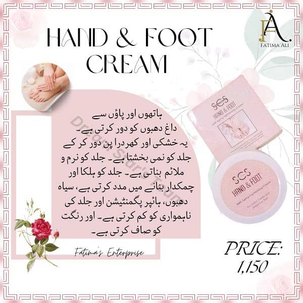 hand foot cream dlevary all over Pakistan 4